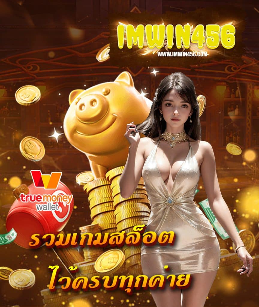 imwin456