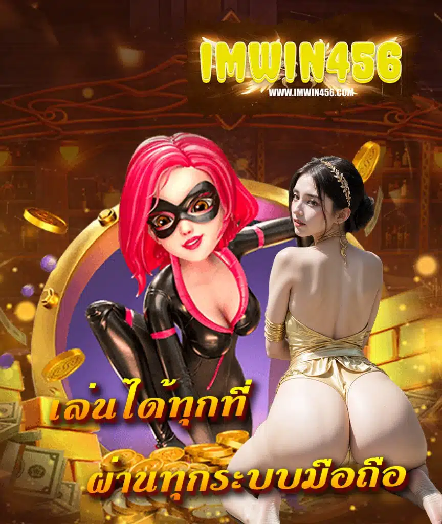 imwin456 bet